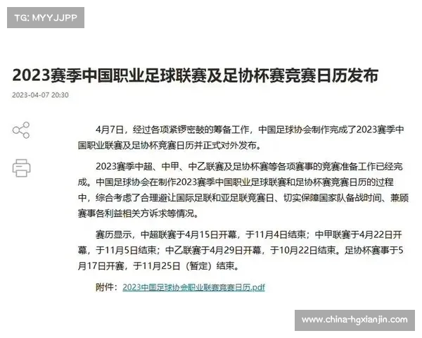 2022中国足协杯赛程详解及各轮比赛时间安排指南 2022中国足协杯赛程详解及各轮比赛时间安排指南